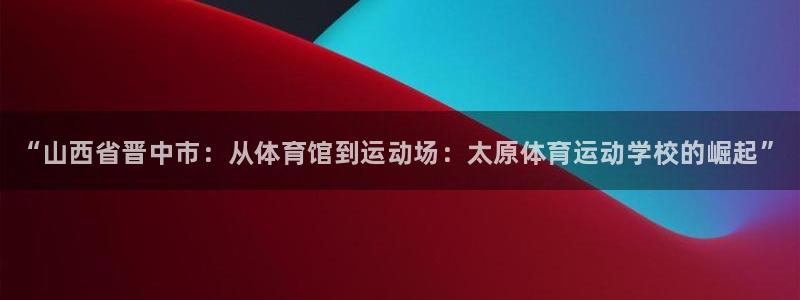 利记官网下载平台APP